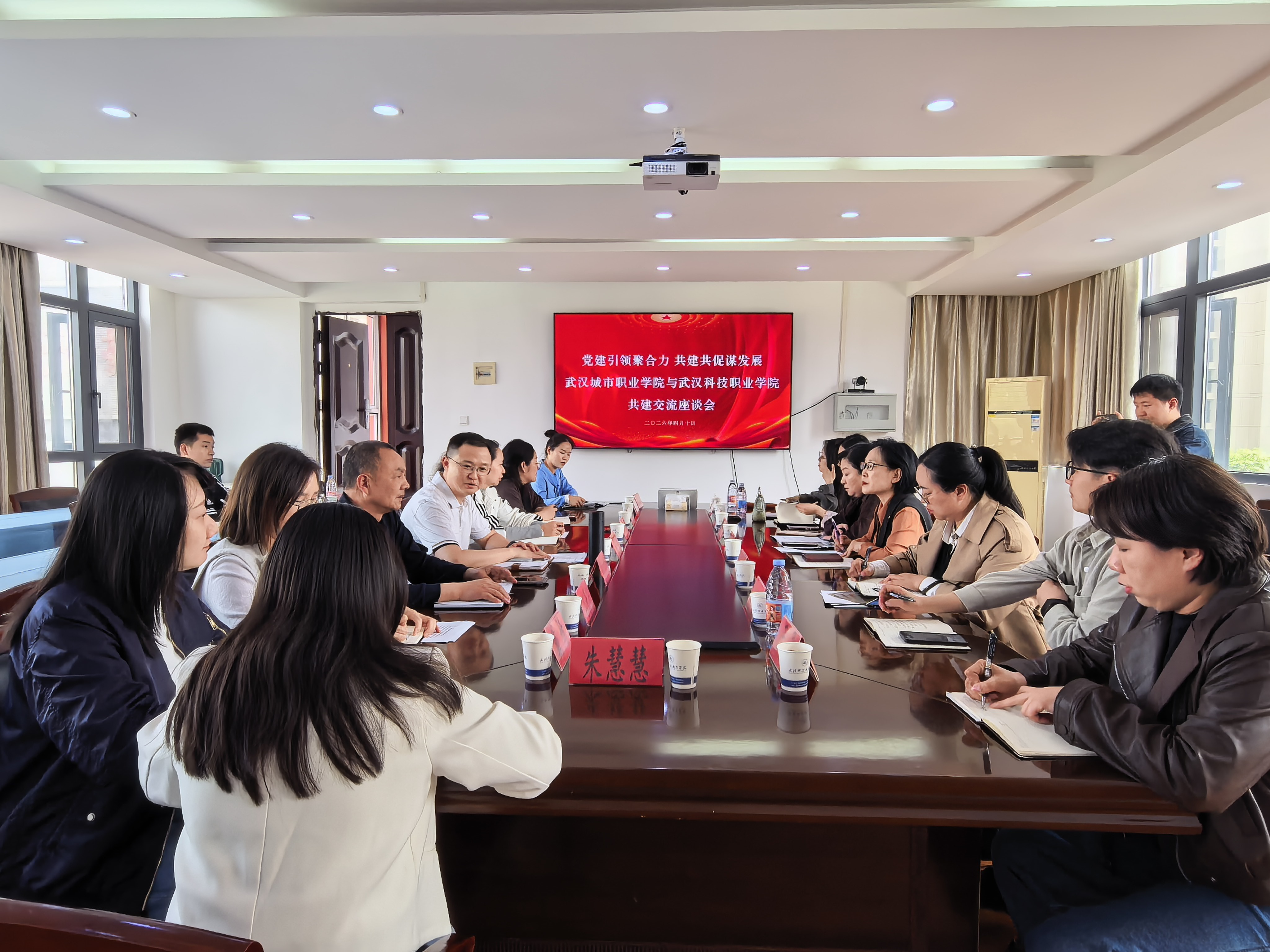 党建引领聚合力 共建共促谋发展——世界杯官网与武汉城市职业学院共建交流座谈会圆满举行   