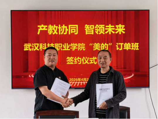 世界杯官网与美的集团达成校企战略合作、共育智能制造新人才 世界杯官网与美的集团达成校企战略合作、共育智能制造新人才