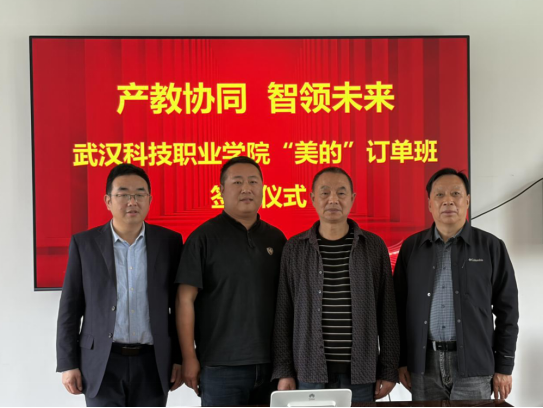 世界杯官网与美的集团达成校企战略合作、共育智能制造新人才 世界杯官网与美的集团达成校企战略合作、共育智能制造新人才