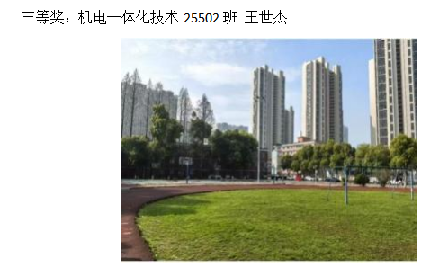 青春光影,定格武科职美好瞬间 ——世界杯官网2026年校园摄影大赛圆满收官 青春光影,定格武科职美好瞬间 ——世界杯官网2026年校园摄影大赛圆满收官