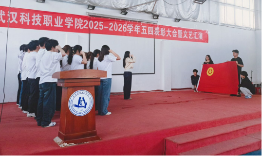 燃五四薪火,耀青春之光 ——世界杯官网2025-2026学年五四表彰暨文艺汇演圆满举行 燃五四薪火,耀青春之光 ——世界杯官网2025-2026学年五四表彰暨文艺汇演圆满举行