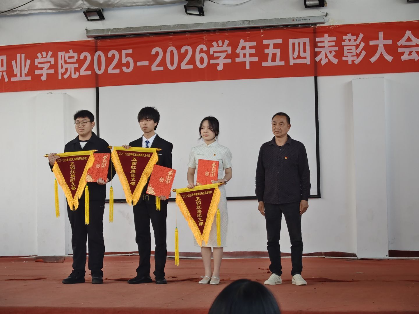 燃五四薪火,耀青春之光 ——世界杯官网2025-2026学年五四表彰暨文艺汇演圆满举行 燃五四薪火,耀青春之光 ——世界杯官网2025-2026学年五四表彰暨文艺汇演圆满举行
