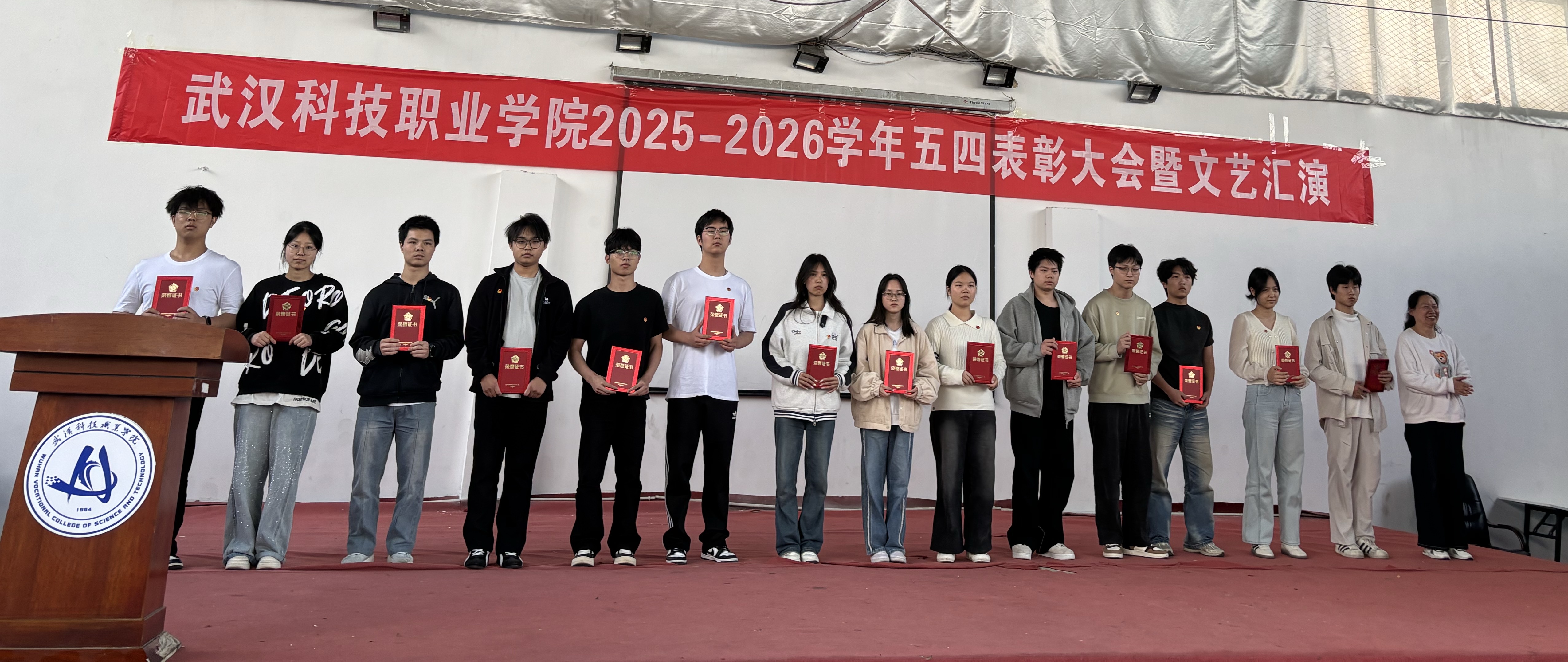 燃五四薪火,耀青春之光 ——世界杯官网2025-2026学年五四表彰暨文艺汇演圆满举行 燃五四薪火,耀青春之光 ——世界杯官网2025-2026学年五四表彰暨文艺汇演圆满举行