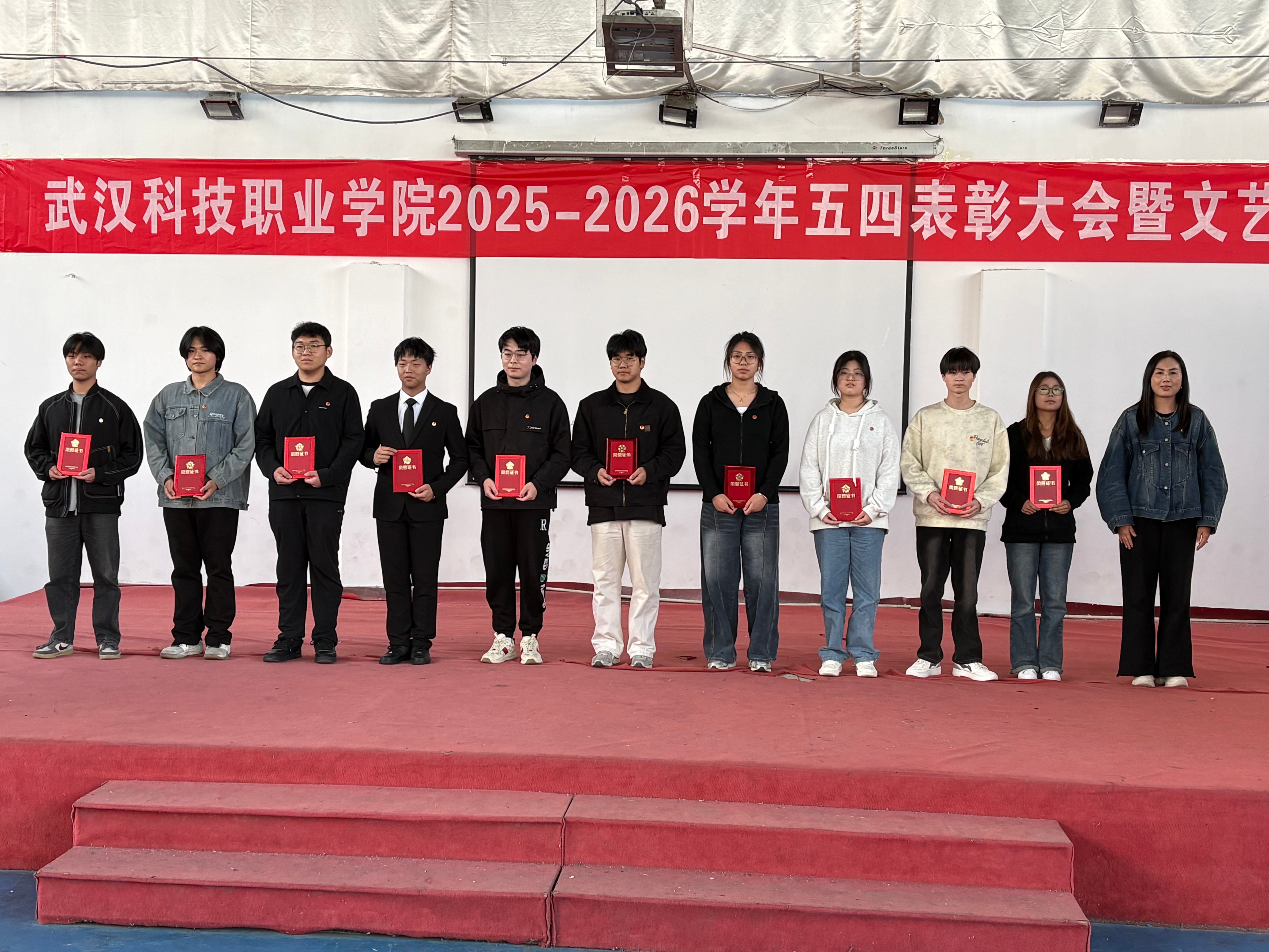 燃五四薪火,耀青春之光 ——世界杯官网2025-2026学年五四表彰暨文艺汇演圆满举行 燃五四薪火,耀青春之光 ——世界杯官网2025-2026学年五四表彰暨文艺汇演圆满举行