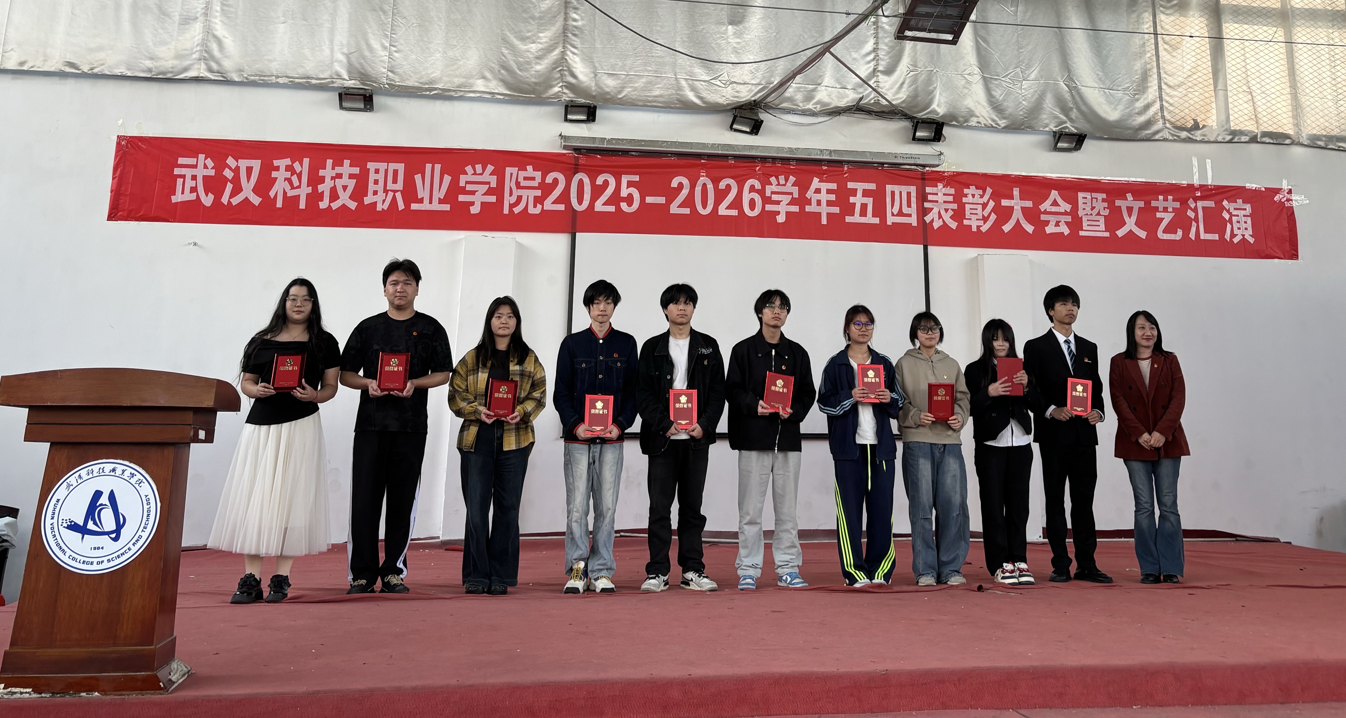 燃五四薪火,耀青春之光 ——世界杯官网2025-2026学年五四表彰暨文艺汇演圆满举行 燃五四薪火,耀青春之光 ——世界杯官网2025-2026学年五四表彰暨文艺汇演圆满举行
