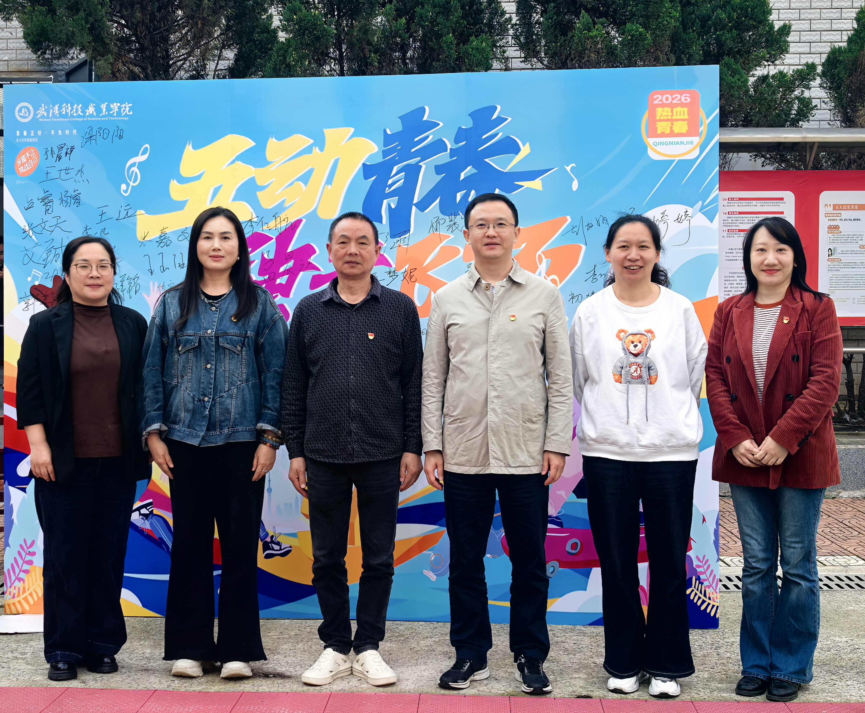 燃五四薪火,耀青春之光 ——世界杯官网2025-2026学年五四表彰暨文艺汇演圆满举行 燃五四薪火,耀青春之光 ——世界杯官网2025-2026学年五四表彰暨文艺汇演圆满举行