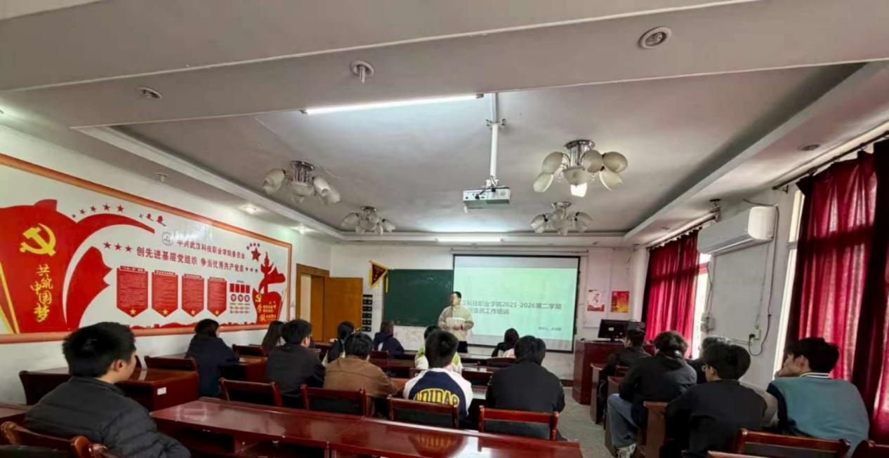 世界杯官网开展 心理委员工作培训——筑牢校园心理防线 世界杯官网开展 心理委员工作培训——筑牢校园心理防线