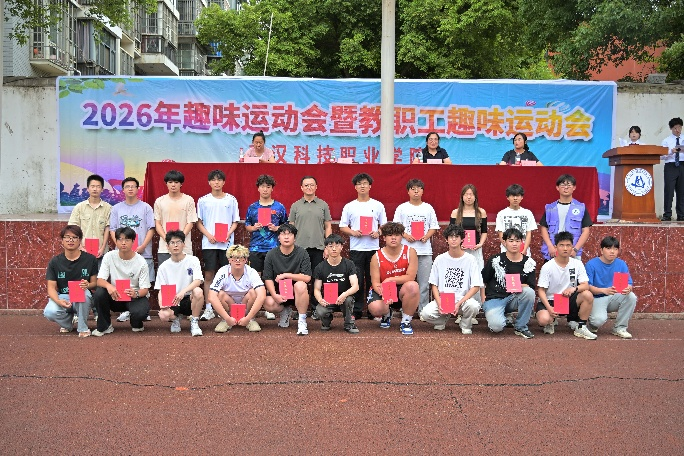 活力校园 趣享运动｜世界杯官网2026年趣味运动会暨教职工趣味运动会圆满落幕