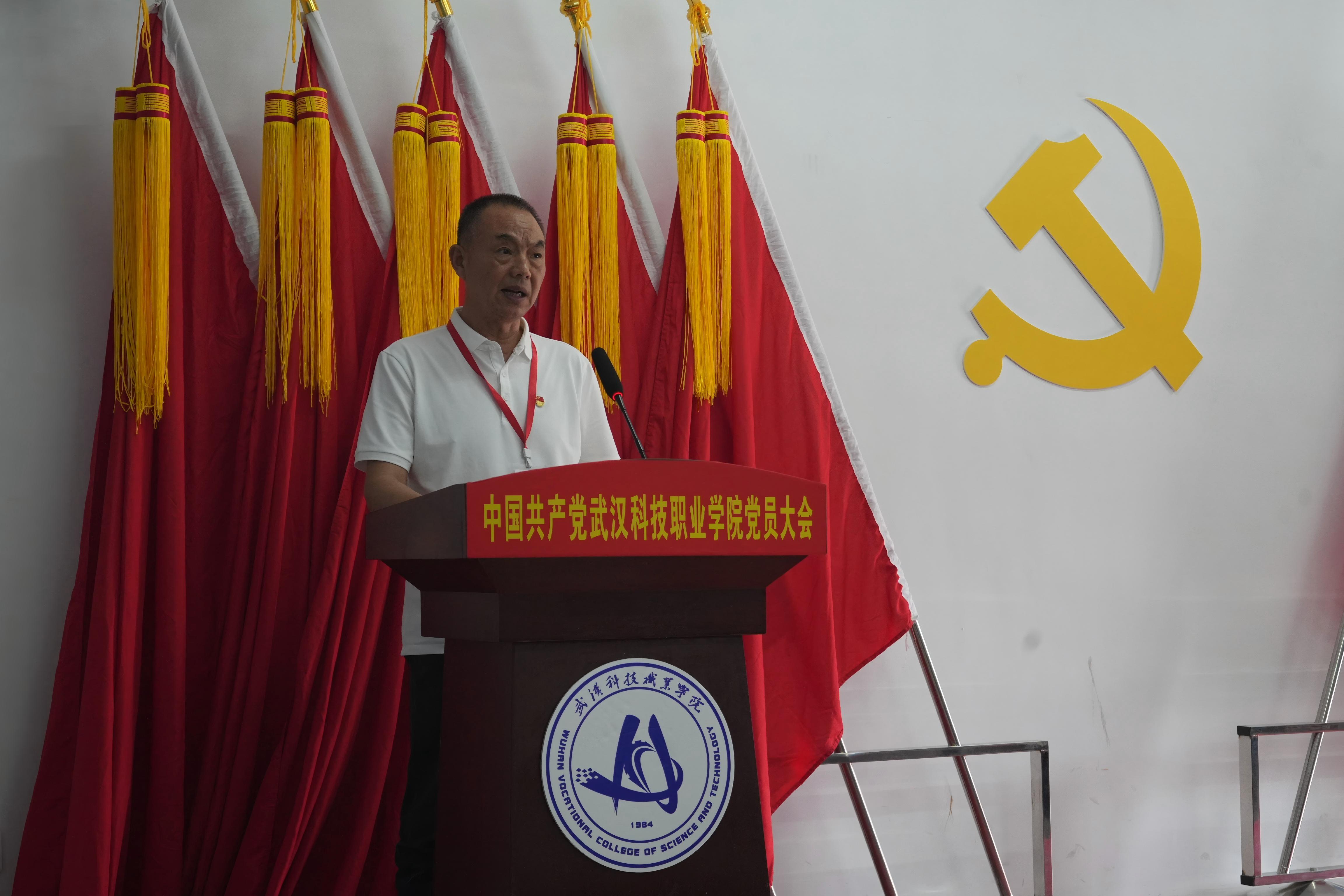 深耕红匠担使命 凝心聚力启新程 ——中国共产党世界杯官网党员大会圆满召开