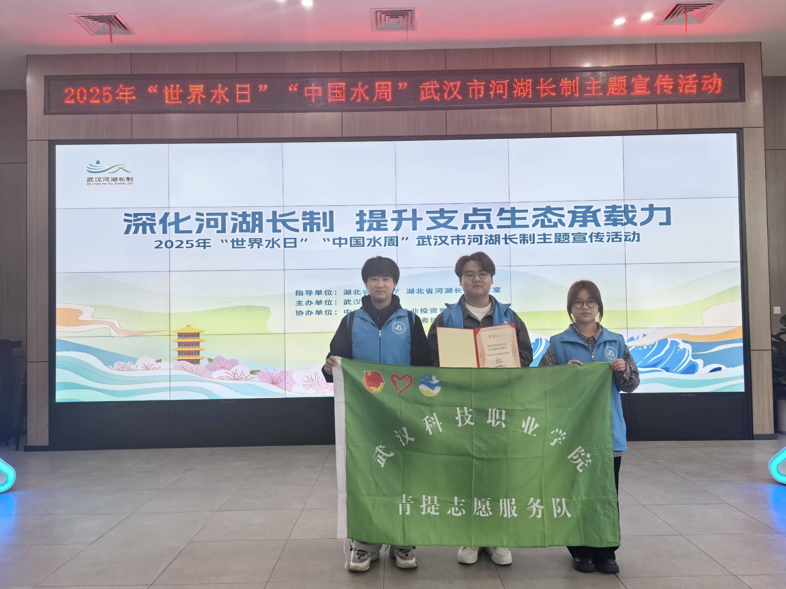 喜报！世界杯官网青提志愿服务队荣获市级“最美民间河湖长”称号