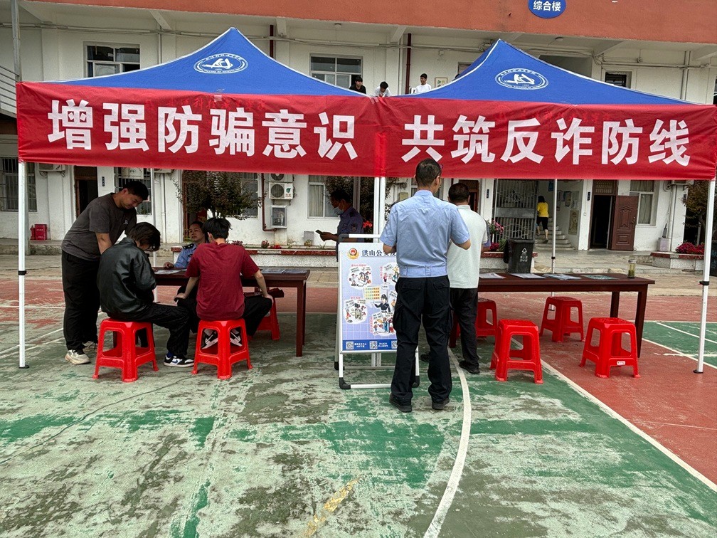 世界杯官网 开展反诈宣传，筑牢校园安全防线