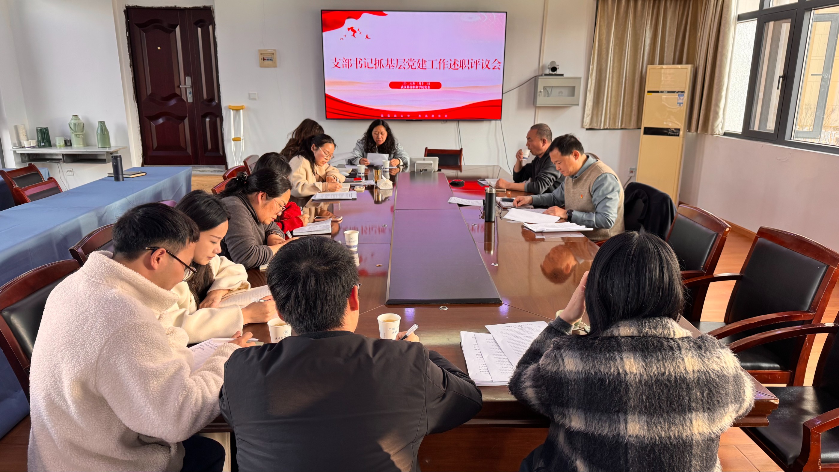 【聚焦】世界杯官网党委召开2025年度党支部书记抓基层党建工作述职评议会议