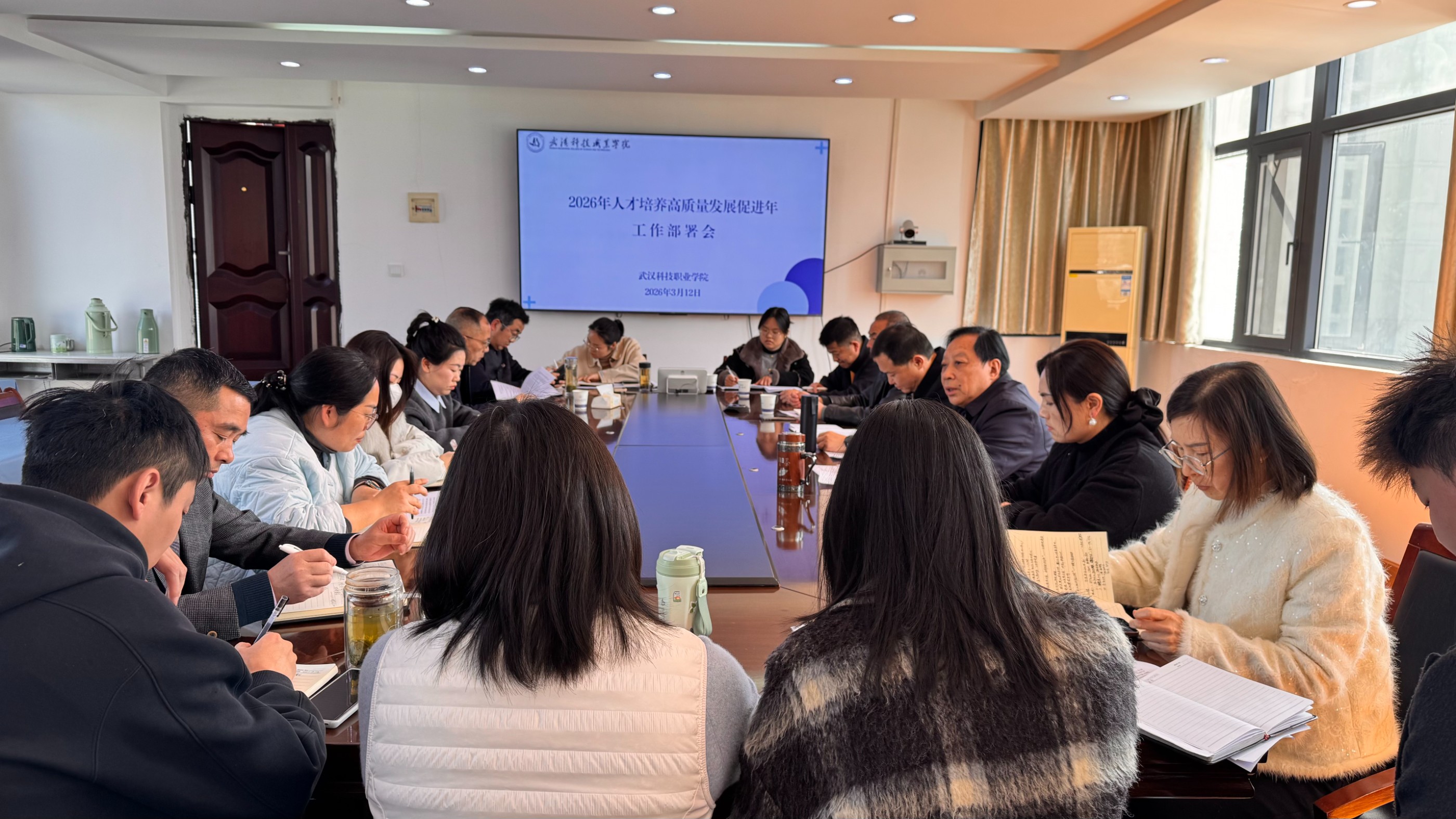 凝心聚力启新程，砥砺奋进谱新篇 ——世界杯官网召开2026年人才培养高质量发展促进年工作部署会