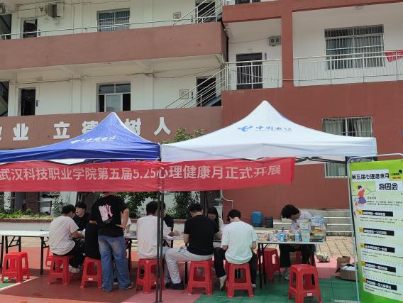 世界杯官网第五届5·25 心理健康月圆满落幕——悦纳自我温暖同行