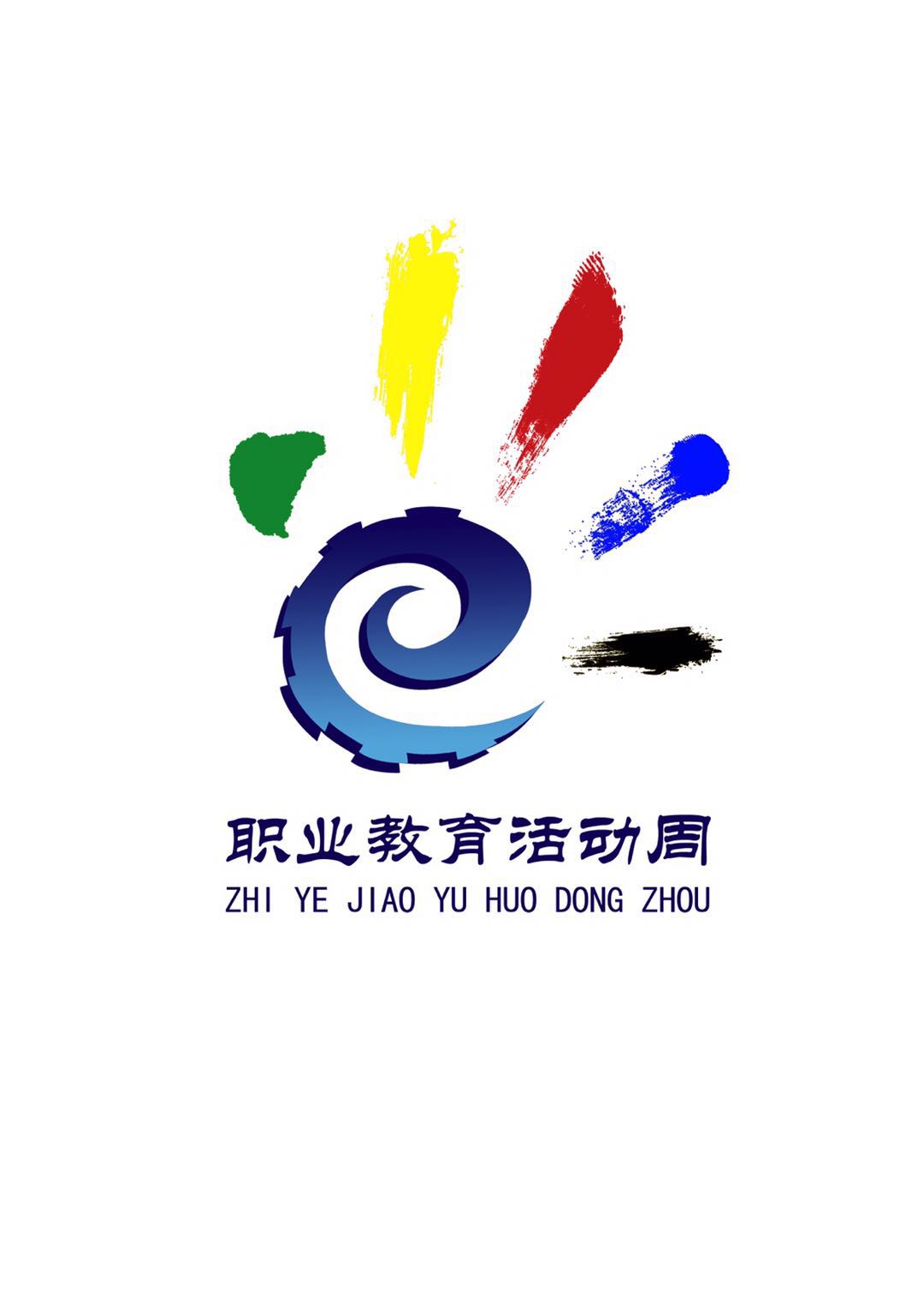 关于开展世界杯官网