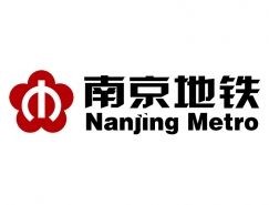 南京地铁运营有限责任公司 2020届校园招聘简章（世界杯官网）