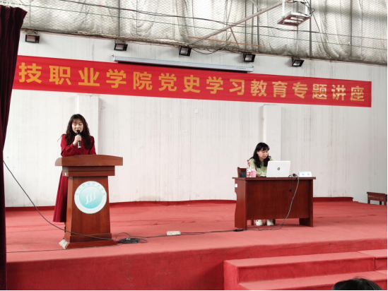 世界杯官网2020-2021第二学期 党史学习专题教育讲座(第一讲) 世界杯官网2020-2021第二学期 党史学习专题教育讲座(第一讲)