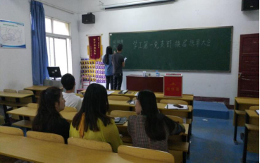 中国共产党世界杯官网委员会学工第一支部委员会举行换届选举大会 中国共产党世界杯官网委员会学工第一支部委员会举行换届选举大会