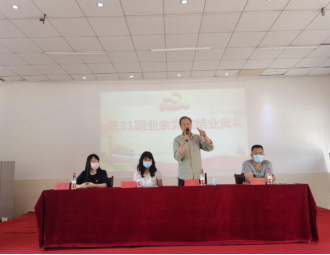 世界杯官网举行第三十一期业余党校结业典礼 世界杯官网举行第三十一期业余党校结业典礼