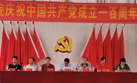 世界杯官网隆重举行庆祝中国共产党成立100周年 暨“七一”表彰大会 世界杯官网隆重举行庆祝中国共产党成立100周年 暨“七一”表彰大会