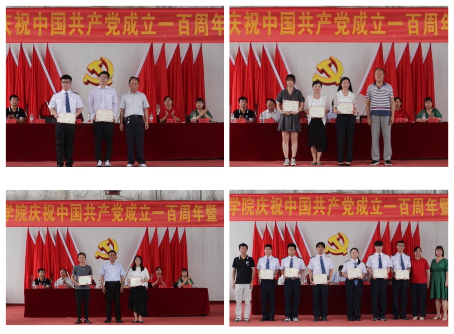 世界杯官网隆重举行庆祝中国共产党成立100周年 暨“七一”表彰大会 世界杯官网隆重举行庆祝中国共产党成立100周年 暨“七一”表彰大会