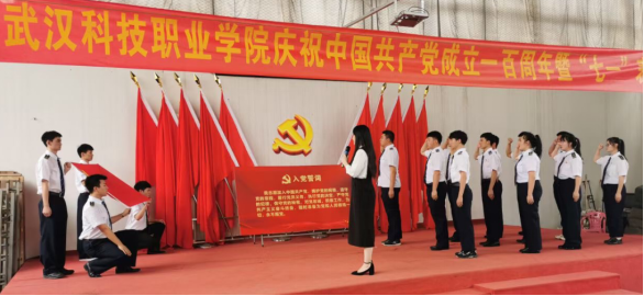 世界杯官网隆重举行庆祝中国共产党成立100周年 暨“七一”表彰大会 世界杯官网隆重举行庆祝中国共产党成立100周年 暨“七一”表彰大会