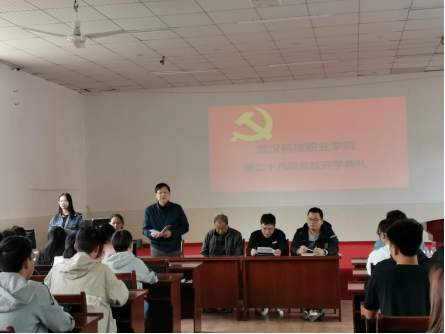 世界杯官网举行第二十八期党校开学典礼 世界杯官网举行第二十八期党校开学典礼
