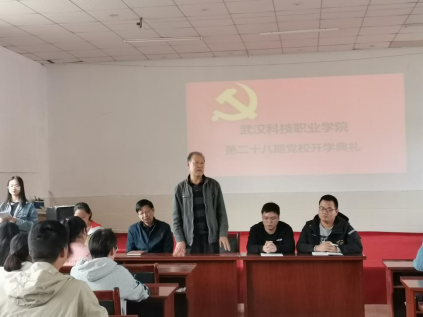 世界杯官网举行第二十八期党校开学典礼 世界杯官网举行第二十八期党校开学典礼
