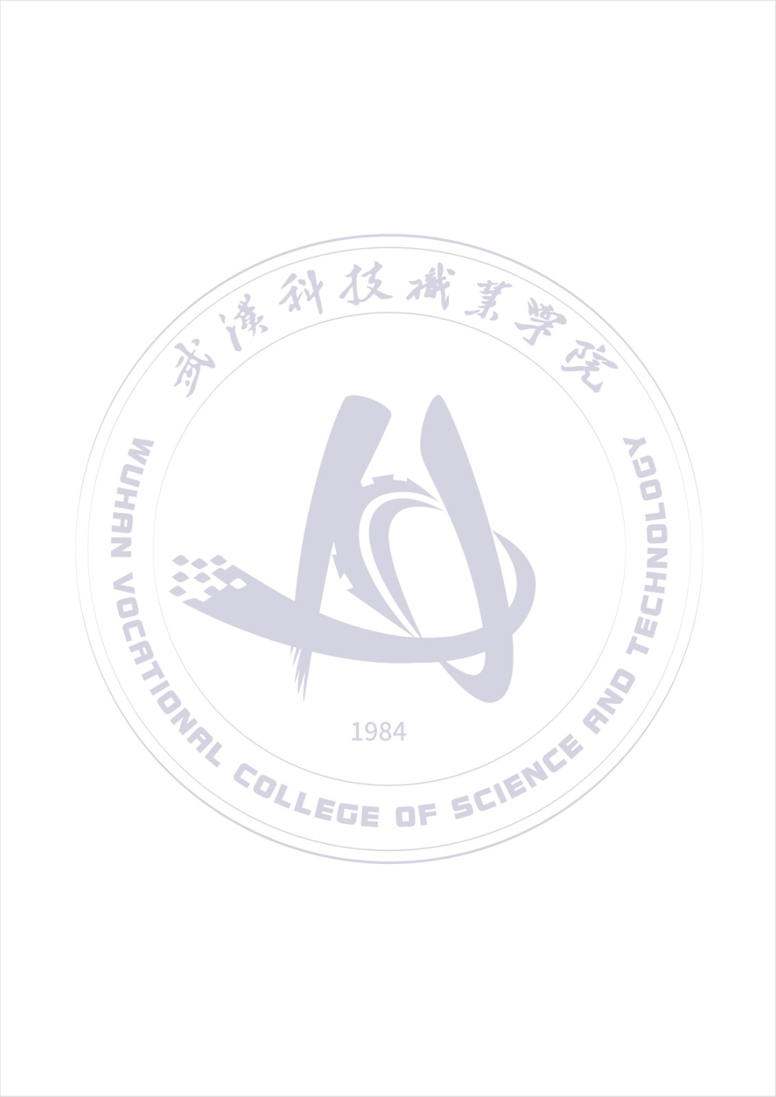 高职扩招（第二批）拟录取名单公示