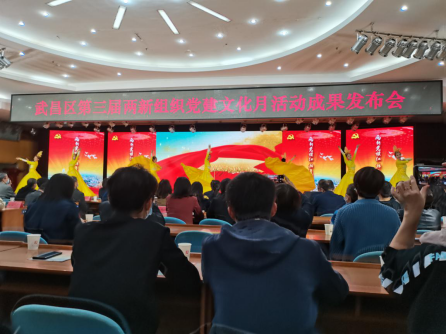 世界杯官网教师参加武昌区第三届两新组织党建文化月活动成果发布会 世界杯官网教师参加武昌区第三届两新组织党建文化月活动成果发布会