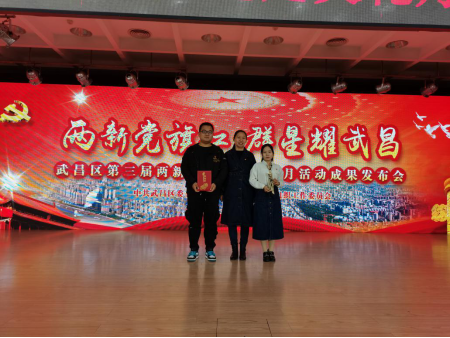 世界杯官网教师参加武昌区第三届两新组织党建文化月活动成果发布会 世界杯官网教师参加武昌区第三届两新组织党建文化月活动成果发布会