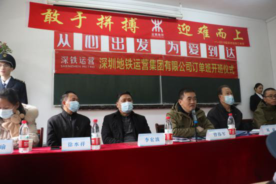 世界杯官网举行2019级深圳地铁订单班开班仪式 世界杯官网举行2019级深圳地铁订单班开班仪式