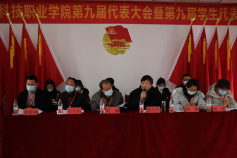 世界杯官网第九届共青团和学生代表大会隆重召开 世界杯官网第九届共青团和学生代表大会隆重召开