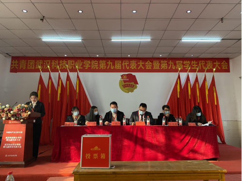 世界杯官网第九届共青团和学生代表大会隆重召开 世界杯官网第九届共青团和学生代表大会隆重召开