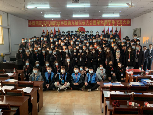世界杯官网第九届共青团和学生代表大会隆重召开 世界杯官网第九届共青团和学生代表大会隆重召开