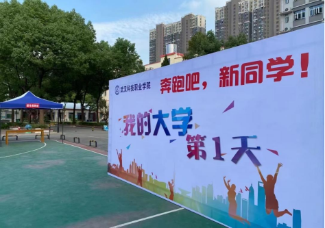 世界杯官网2021级新生顺利到校报到 世界杯官网2021级新生顺利到校报到