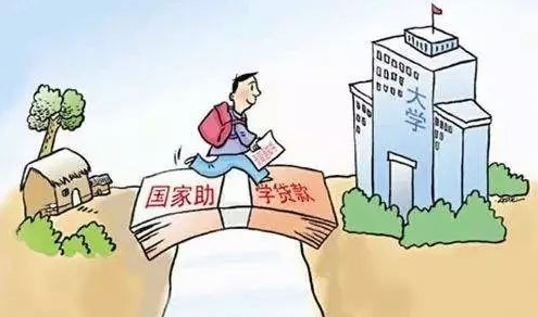 2022年高校在校生申请生源地信用助学贷款程序及材料准备